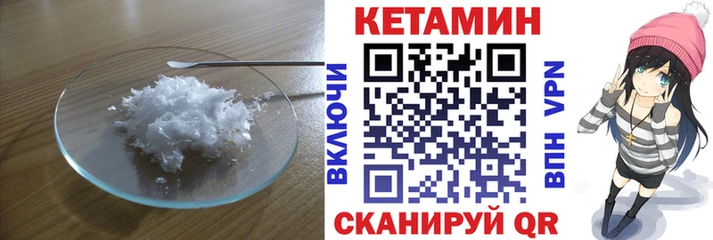 Купить где  Добрянка  Кетамин ketamine 