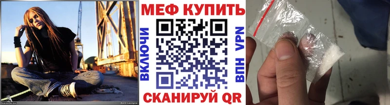 Купить где  Добрянка  Меф VHQ 